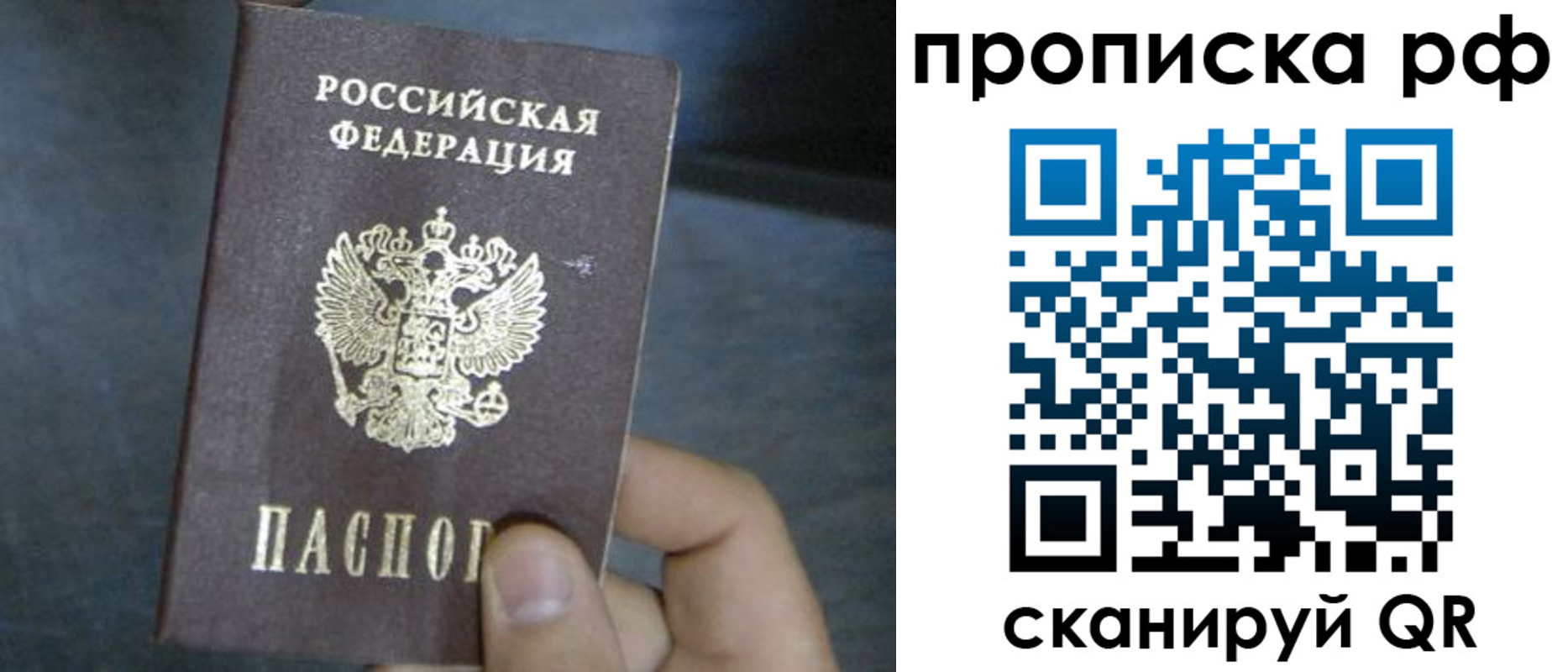 временная регистрация недорого в Орске