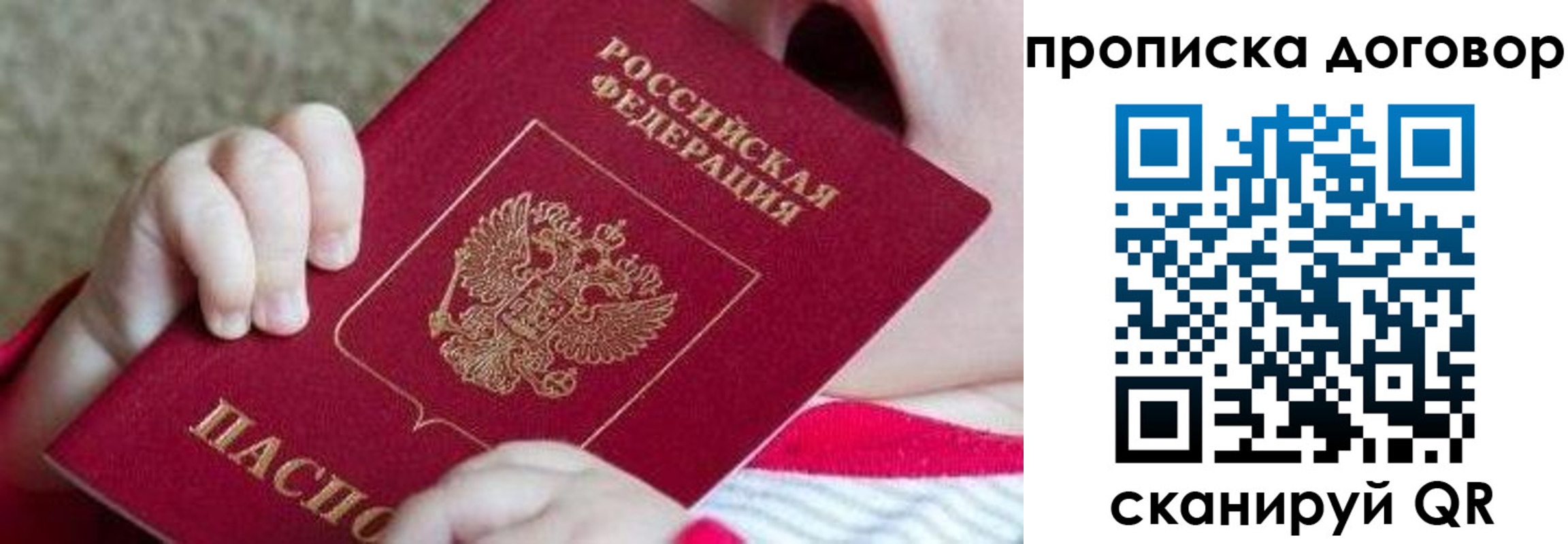 временная регистрация поиск в Орске