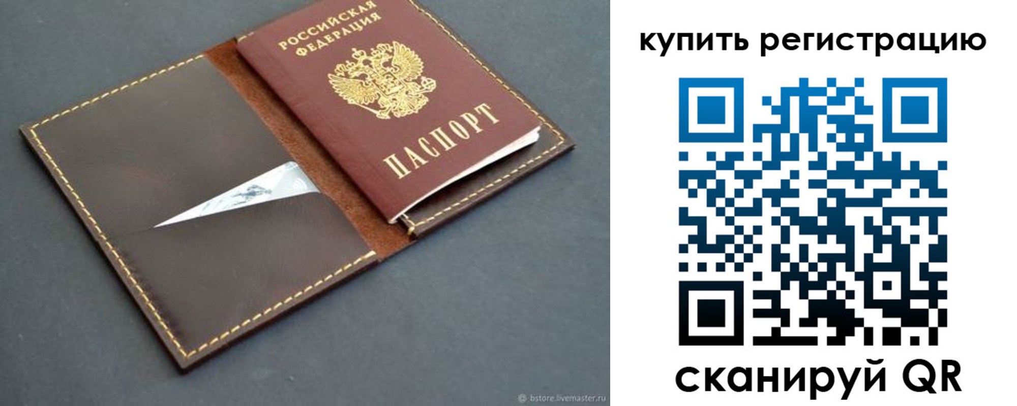 прописка поиск в Орске