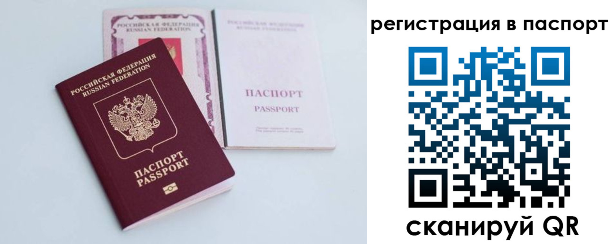 временная регистрация в Орске