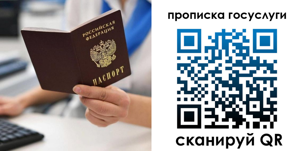 временная регистрация законно в Орске