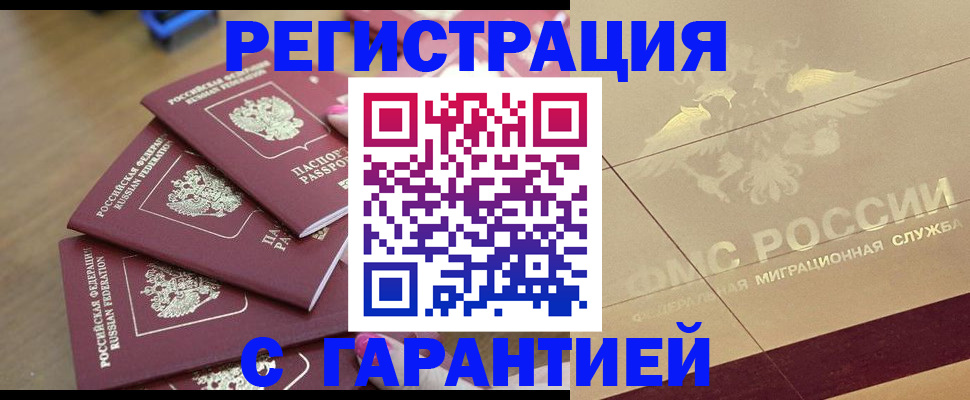 пропишу в квартире в Орске